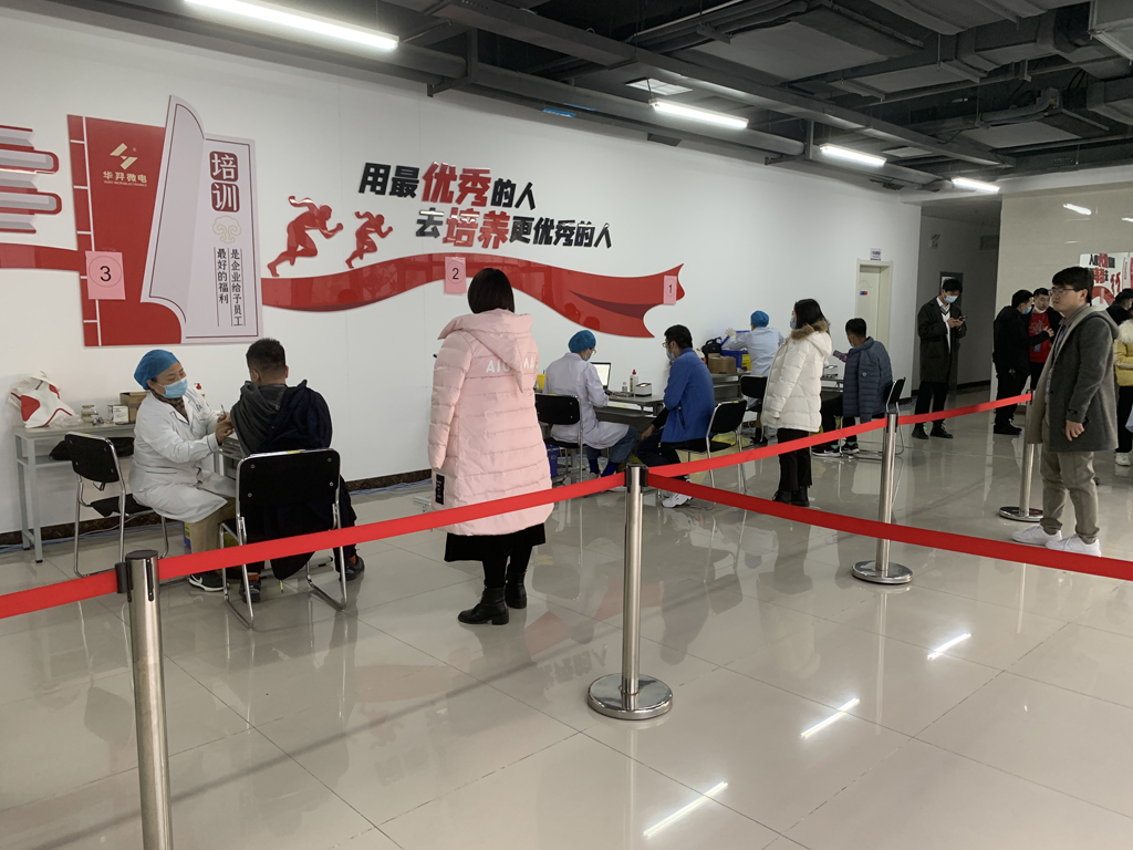 星空电竞微电组织开展疫苗加强针的接种工作