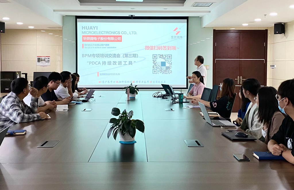 星空电竞微电召开第三期BPM专项培训交流会