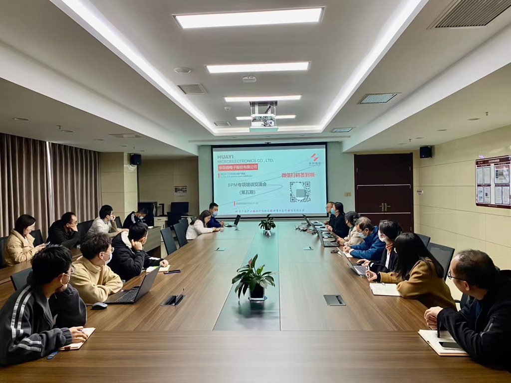 星空电竞微电召开第五期BPM专项培训交流会