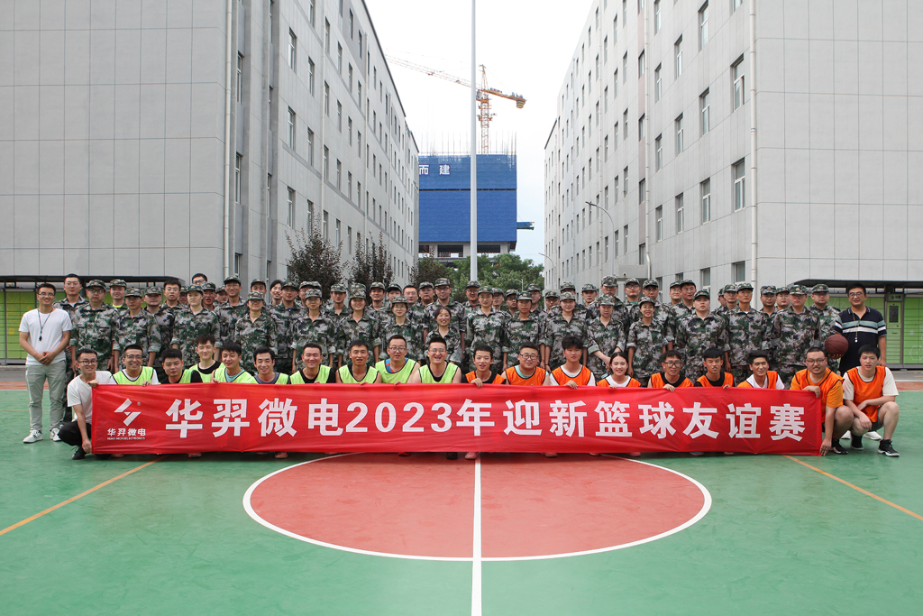 星空电竞微电举办2023年迎新篮球友谊赛