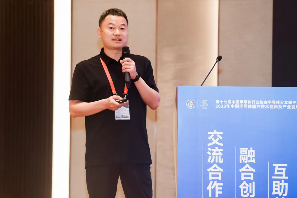 星空电竞微电应邀出席第十七届中国半导体分立器件年会