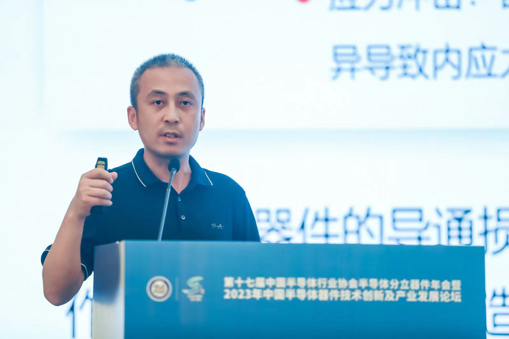 星空电竞微电应邀出席第十七届中国半导体分立器件年会