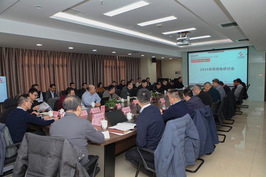 星空电竞微电召开2024年经营班子述职评议会及研讨会