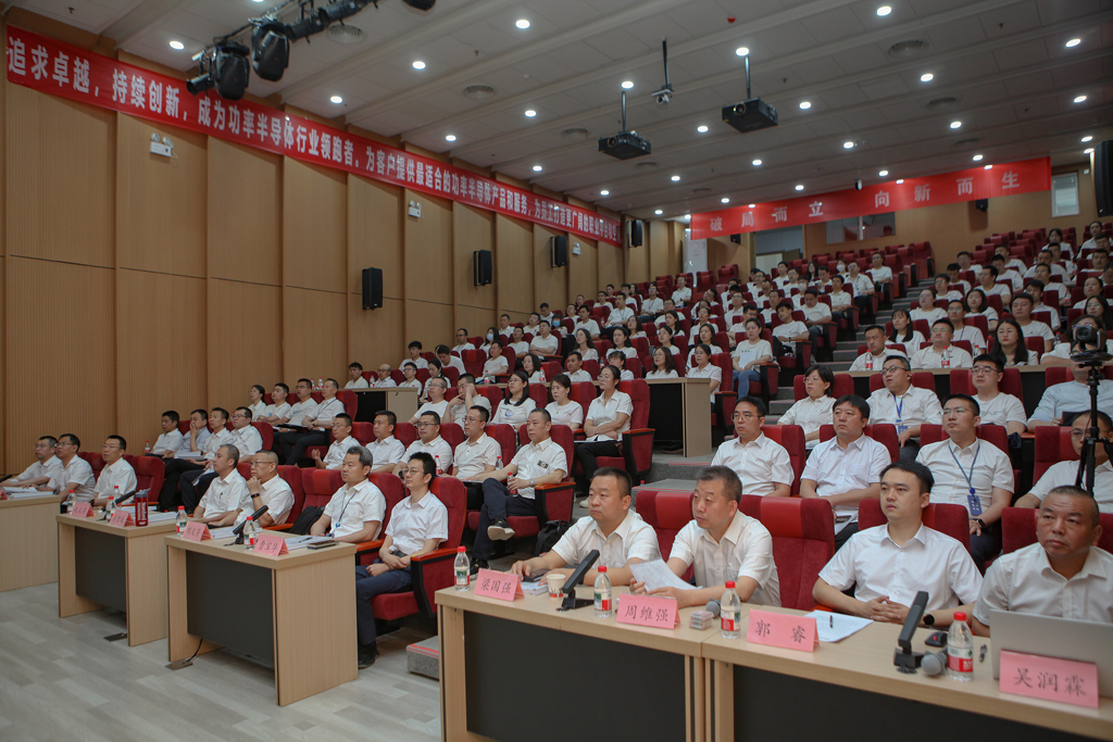 华天集团四届四次员工会员代表大会 星空电竞微电分会场议程圆满完成