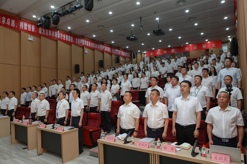 华天集团四届四次员工会员代表大会 星空电竞微电分会场议程圆满完成